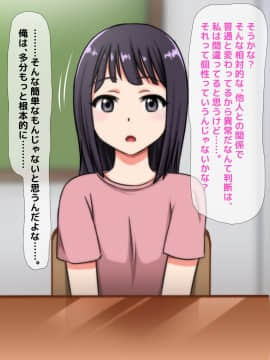 (同人CG集) [自由いんぽん党] 高○生になって初めてできた地味だけど僕にとっては最高に可愛い彼女がチャラ男にネトラレていた話の裏側_2_007