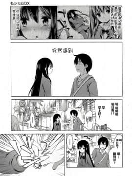 【CE竹隐庭】[藤崎ひかり] のぞえもん 第1話_009