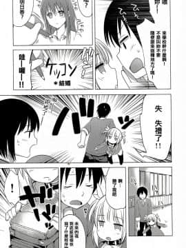 【CE竹隐庭】[藤崎ひかり] のぞえもん 第1話_013