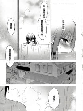 【CE竹隐庭】[藤崎ひかり] のぞえもん 第1話_029