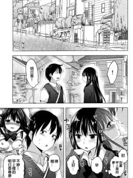 【CE竹隐庭】[藤崎ひかり] のぞえもん 第4話_006