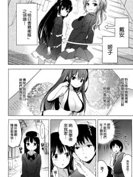 【CE竹隐庭】[藤崎ひかり] のぞえもん 第4話_009