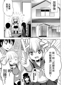 【CE竹隐庭】[藤崎ひかり] のぞえもん 第4話_010