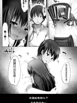 【CE竹隐庭】[藤崎ひかり] のぞえもん 第4話_031
