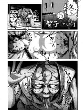 [心島咲] 柊 1-5_Hiinagi_096