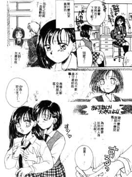 [森永みるく] STUDY AFTER SCHOOL [中]_083