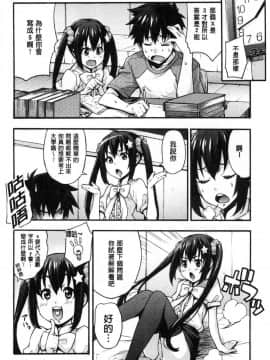 [風的工房][たくろう] リカの研究室 理香的研究室～痴女般理系女的性感～_097