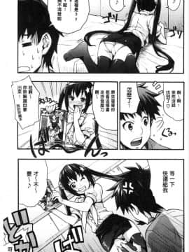 [風的工房][たくろう] リカの研究室 理香的研究室～痴女般理系女的性感～_098