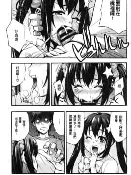 [風的工房][たくろう] リカの研究室 理香的研究室～痴女般理系女的性感～_102