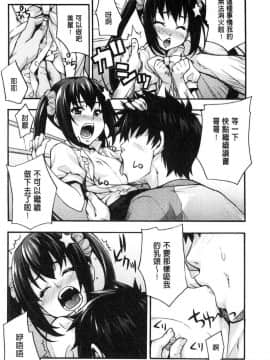 [風的工房][たくろう] リカの研究室 理香的研究室～痴女般理系女的性感～_103