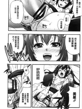 [風的工房][たくろう] リカの研究室 理香的研究室～痴女般理系女的性感～_106