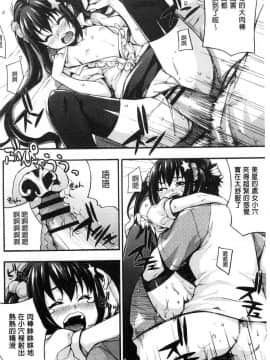 [風的工房][たくろう] リカの研究室 理香的研究室～痴女般理系女的性感～_107