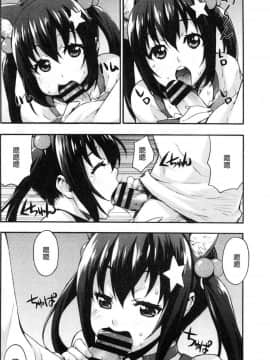 [風的工房][たくろう] リカの研究室 理香的研究室～痴女般理系女的性感～_133
