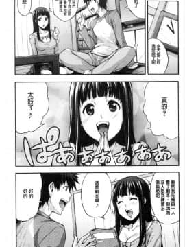 [風的工房][たくろう] リカの研究室 理香的研究室～痴女般理系女的性感～_152