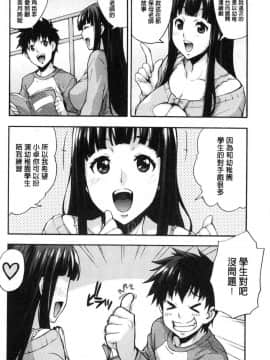 [風的工房][たくろう] リカの研究室 理香的研究室～痴女般理系女的性感～_153