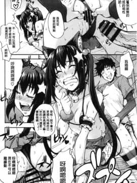 [風的工房][たくろう] リカの研究室 理香的研究室～痴女般理系女的性感～_181