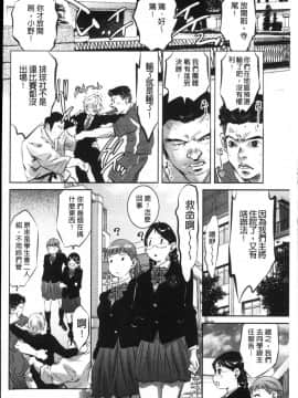 [風的工房][鬼窪浩久] 甘い姦計 甘美姦計_031