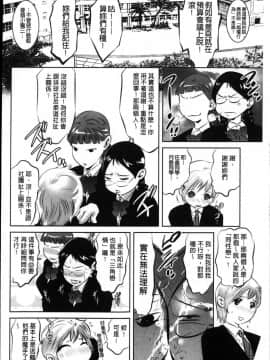 [風的工房][鬼窪浩久] 甘い姦計 甘美姦計_033