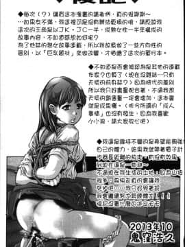 [風的工房][鬼窪浩久] 性職者！ 膣射精し指導 膣射精指導_168