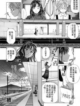 [白石なぎさ] 禁じられたふたり[mxmicon漢化][無修正]_016