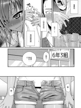 [40010試作型] 放課後はみんなで(COMIC LO 2018年4月号)[DL版][屏幕脏了汉化组]_029_0029