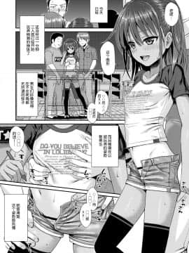 [40010試作型] 放課後はみんなで(COMIC LO 2018年4月号)[DL版][屏幕脏了汉化组]_030_0030