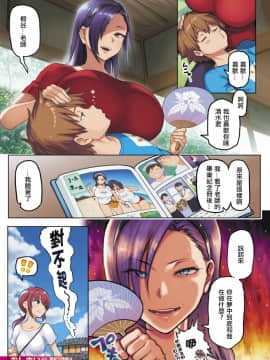 [メメ50] にくひつ~先生の服従レッスン~ [無修正汉化][银色个人汉化]_103-3