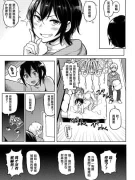 [メメ50] にくひつ~先生の服従レッスン~ [無修正汉化][银色个人汉化]_105