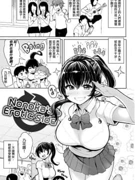 [メメ50] にくひつ~先生の服従レッスン~ [無修正汉化][银色个人汉化]_119