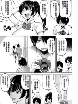 [メメ50] にくひつ~先生の服従レッスン~ [無修正汉化][银色个人汉化]_121