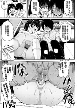 [メメ50] にくひつ~先生の服従レッスン~ [無修正汉化][银色个人汉化]_125
