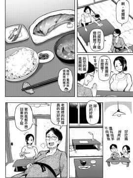 [メメ50] にくひつ~先生の服従レッスン~ [無修正汉化][银色个人汉化]_140