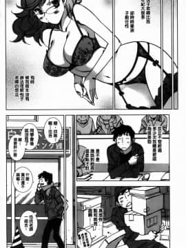 [けろりん] 愛だ恋だのいってないで_014-012