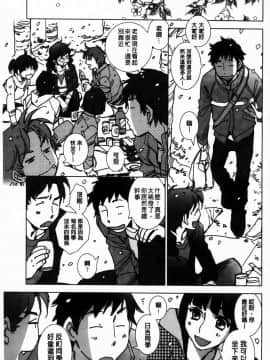 [けろりん] 愛だ恋だのいってないで_015-013