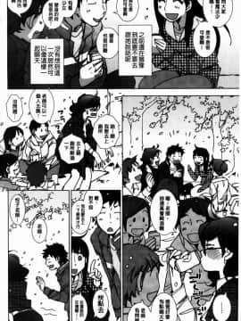 [けろりん] 愛だ恋だのいってないで_016-014
