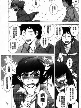 [けろりん] 愛だ恋だのいってないで_017-015