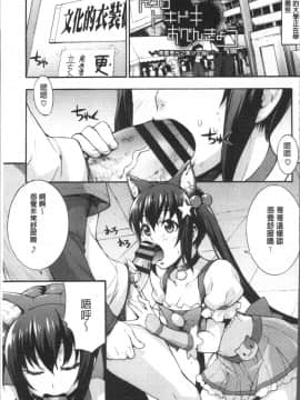 [4K掃圖組][たくろう] リカの研究室 ～痴的な理系女の性態～_139