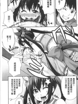 [4K掃圖組][たくろう] リカの研究室 ～痴的な理系女の性態～_141