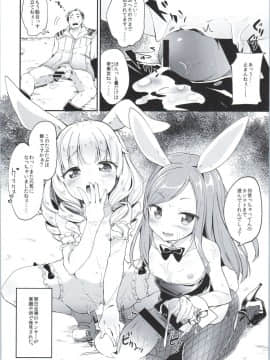 [TERA The Exiled Realm of Arborea][エリーンちゃんと… ]_013