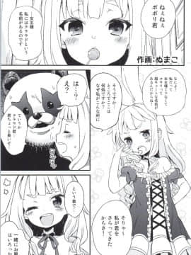 [TERA The Exiled Realm of Arborea][エリーンちゃんと… ]_014