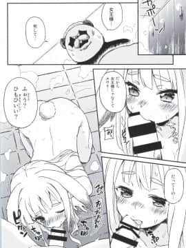 [TERA The Exiled Realm of Arborea][エリーンちゃんと… ]_015