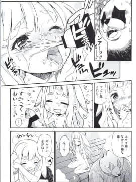 [TERA The Exiled Realm of Arborea][エリーンちゃんと… ]_016