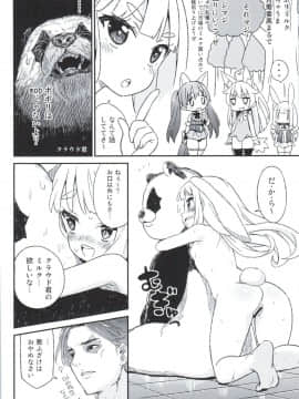 [TERA The Exiled Realm of Arborea][エリーンちゃんと… ]_017