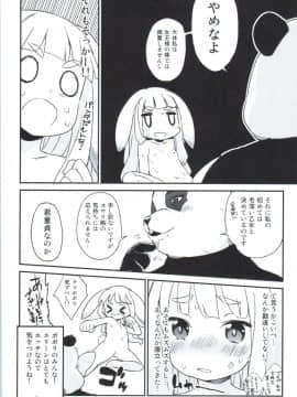 [TERA The Exiled Realm of Arborea][エリーンちゃんと… ]_019