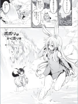 [TERA The Exiled Realm of Arborea][エリーンちゃんと… ]_020