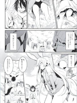 [TERA The Exiled Realm of Arborea][エリーンちゃんと… ]_021