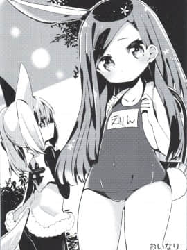 [TERA The Exiled Realm of Arborea][エリーンちゃんと… ]_037