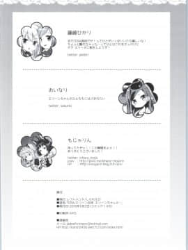 [TERA The Exiled Realm of Arborea][エリーンちゃんと… ]_041