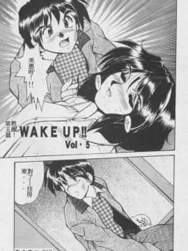 [深田拓士] WAKE UP!! [中]_070