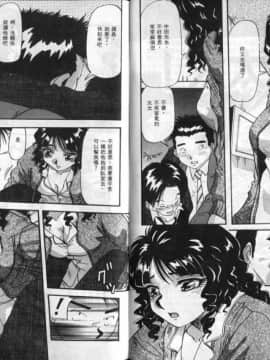 [雪見野ユキオ] 色白お嬢さん [中]_71